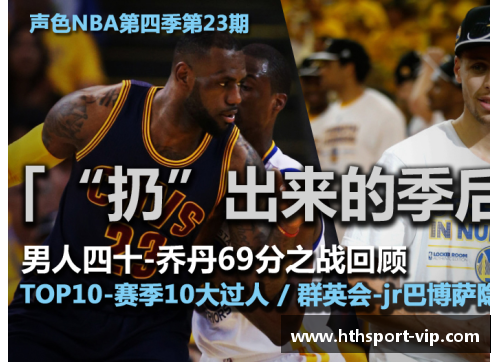 新浪NBA直播间全程跟踪今日精彩赛事更新与数据分析